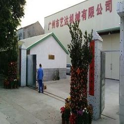 Chine GUANGZHOU LEADER EQUIPMENT CO., LTD. Profil de l'entreprise